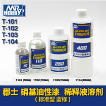 〖HY〗MR HOBBY T101 102 103 104 Oil Paint Diluent Solvent-Blue Label