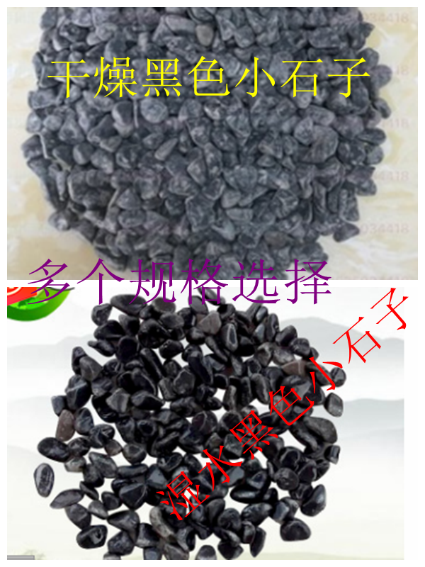Ground washed black stone rice garden black exterior wall washed stone terrazzo stone rice black coarse sand sand small stones