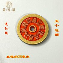 Zhu Sands Cross Motto Days by Five Yue True Tut Little Copper Money to spend money on ancient playing miscellaneous fine carving craft ten-product collection