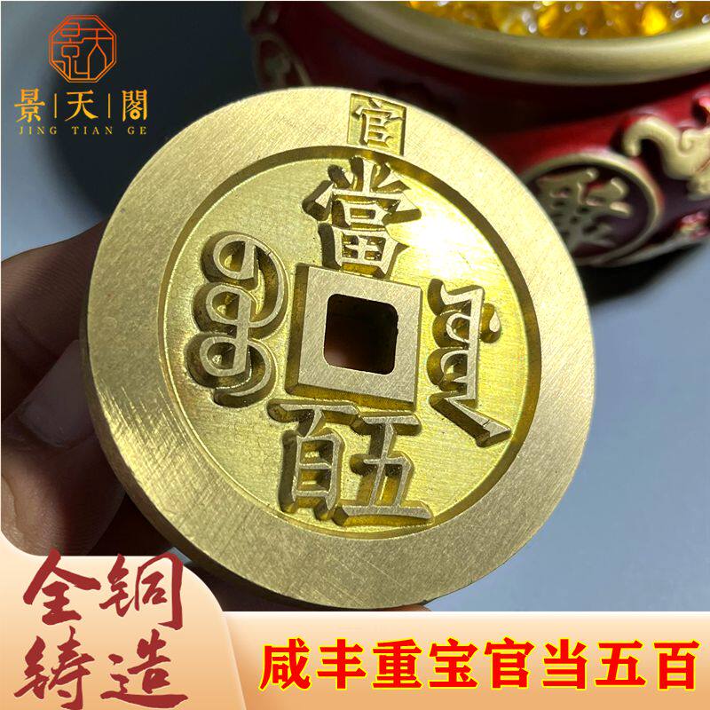 中國清代錢幣 一式10枚お揃い 中國清代錢幣 一式10枚