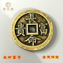 Ancient copper coins long life wealth gold and jade money spent in the house copper coins antiques antique coins old objects collection