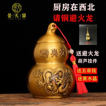 Brass blessing chinese kitchen fire dragon bottle