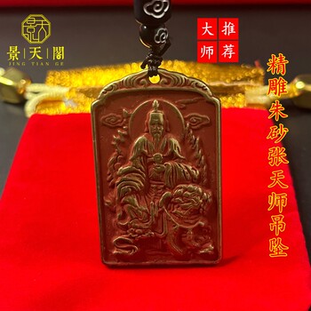 Brass cinnabar zhang tianshi riding tiger pendant keychain pendant jewelry taoist household supplies decorative antiques miscellaneous collection