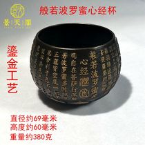 Prajna Paramita Heart Sutra Water Cup Copper Cup Gilt Craftsmanship Purely Handmade Tea Cup Teacup Collection Ten Products