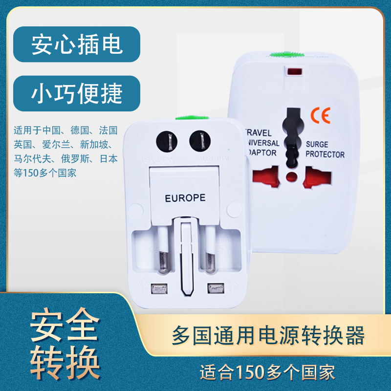 Global Conversion Plug Overseas Travel Charging Conversion Socket Multinational General Purpose Power Supply Converter