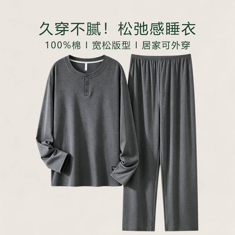 Pure Cotton Pajamas for Men, Autum Long-Sleeved Pants, Round Neck, Simple and Casual, Large Size, Suitable for Going Out, Pure Cotton Home Wear Set Pure Cotton Pajamas for Men, Autum Long-Sleeved Pants, Round Neck, Simple and Casual, Large Size, Suitable for Going Out, Pure Cotton Home Wear Set