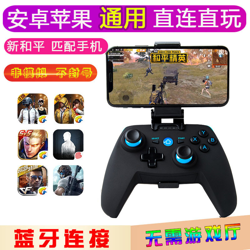 Manufacturer Stock Source Wireless Handlebar Shake Mobile Phone Gaming Accessories Bluetooth Vr Computer Eat Chicken PS3 Game Shuo
