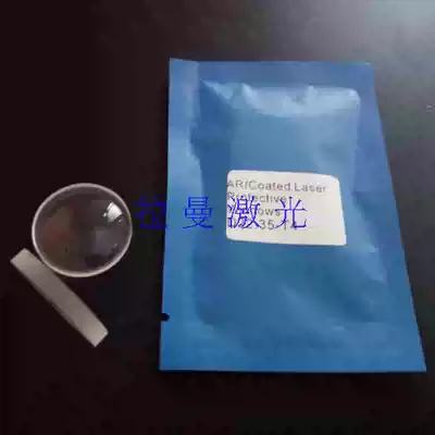 Dinengxun Radium Jiaqiang Wanshunxing fiber laser cutting machine quartz protective lens 28*4 35*4 34*5