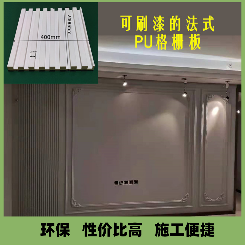Fan-style pu grille plate pu line background wall wave plate brushed paint-Taobao
