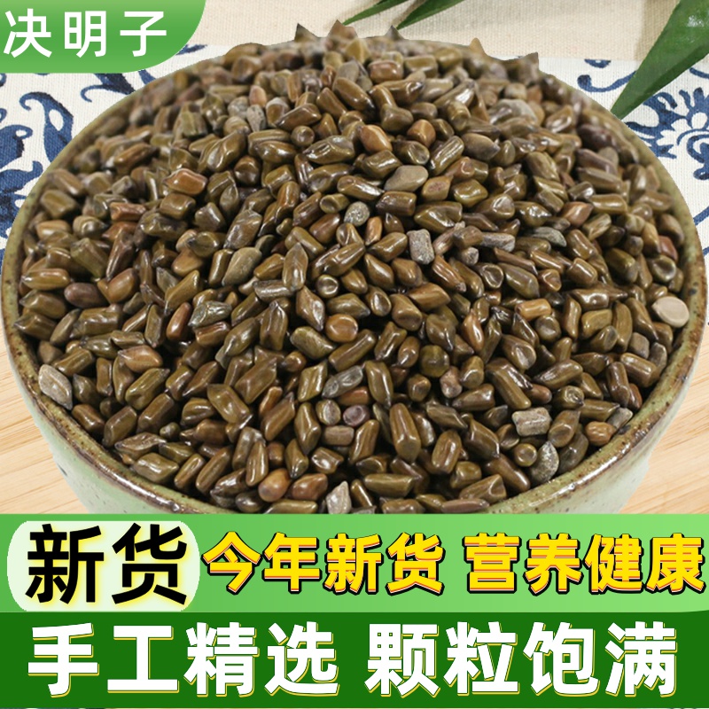 New goods cassia seed 500g can make tea in bulk to make toy sand pillow core pillow home children's sand pool cassia seed