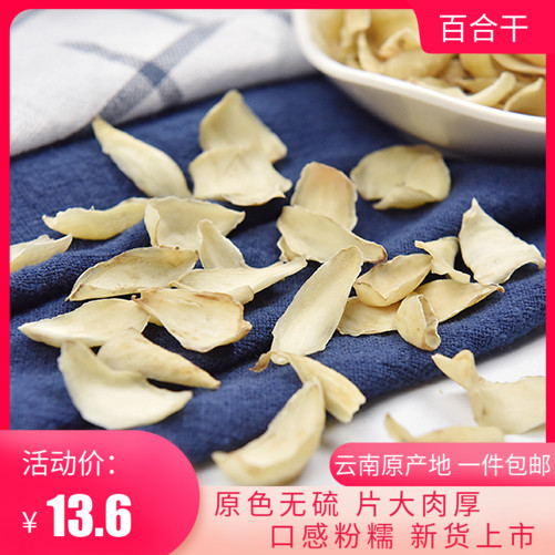 Lanzhou lily dried 500g natural dried delicious bulk edible fresh lily dried goods sulfur-free large pieces