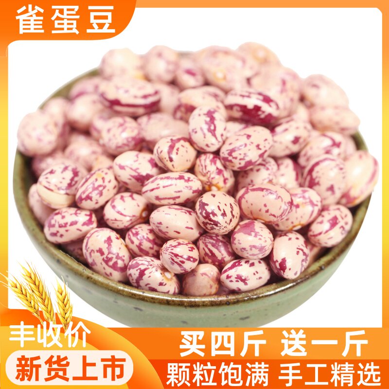 Big bird egg bean new goods 500g milk flower bean peanut bean Yunnan farmhouse self-grown four seasons of beans rice big flower bean kidney beans