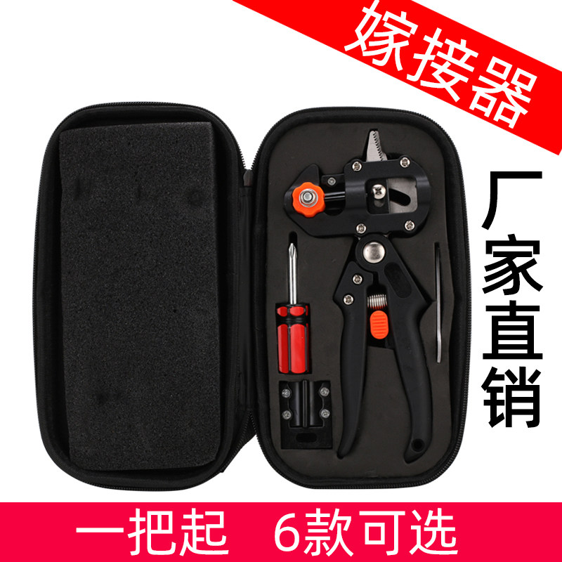Garden tool Multi-purpose grafting machine fruit tree grafting knife seedling wood grafting scissors with graft cutting grafting tool kit
