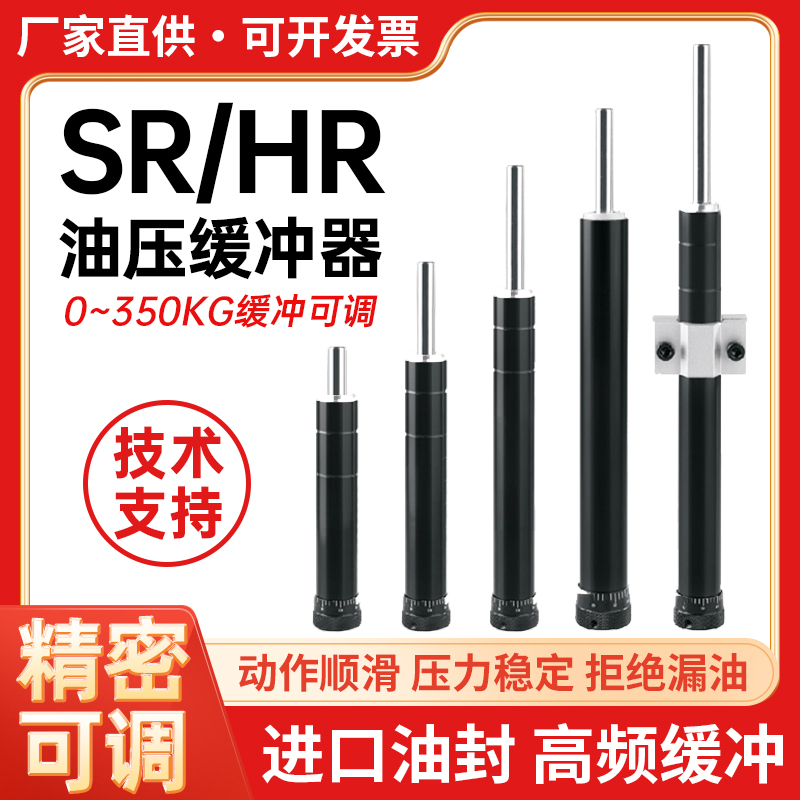 Pneumatic Hydraulic Buffer Hydraulic Speed Stabilizer Damper Hr30/Sr15 60 100 Adjustable Precision Rb2430 Pneumatic Hydraulic Buffer Hydraulic Speed Stabilizer Damper Hr30/Sr15 60 100 Adjustable Precision Rb2430