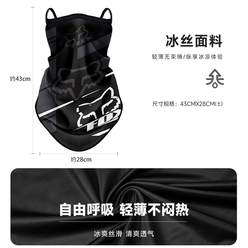 Ледяной шелк езда на лицо неприятности Harley Ducati Headsparf Ktm Red Bull Мотоцикл ухой уш