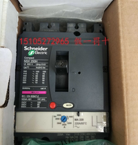 (New original) Schneider LV431756 Molded Case Circuit breaker NSX250H MA220 3P3D