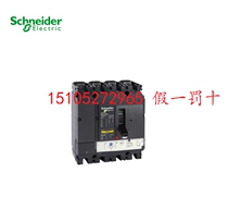 (New original) Schneider LV429687 Molded Case Circuit breaker NSX100H TM16D 4P3D
