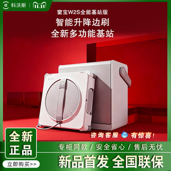 Ecovacs window cleaning robot w2s all-round base station version