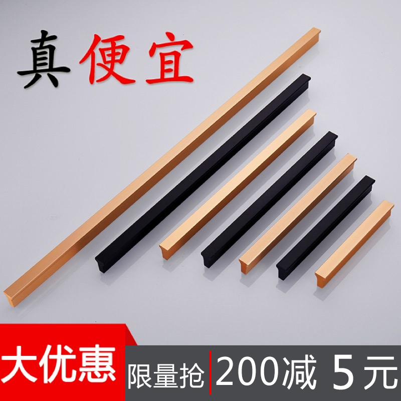 Modern minima 1 m lengthened T-handle wardrobe subdrawer overall cupboard door Nordic golden black strip handle