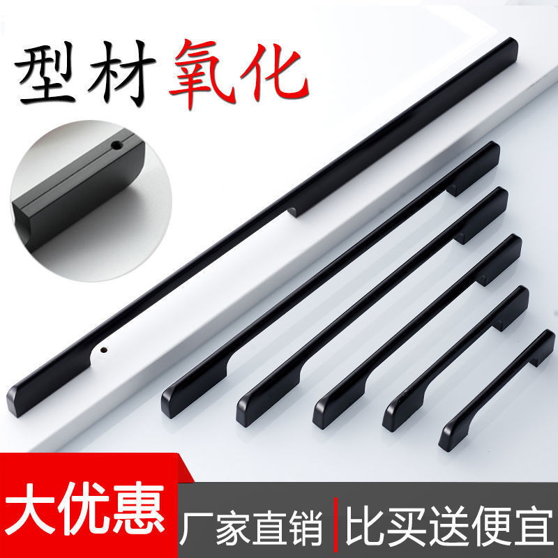 Profile oxidized aluminum alloy black wardrobe drawer extension handle modern minimalist one meter cabinet door extra long door handle