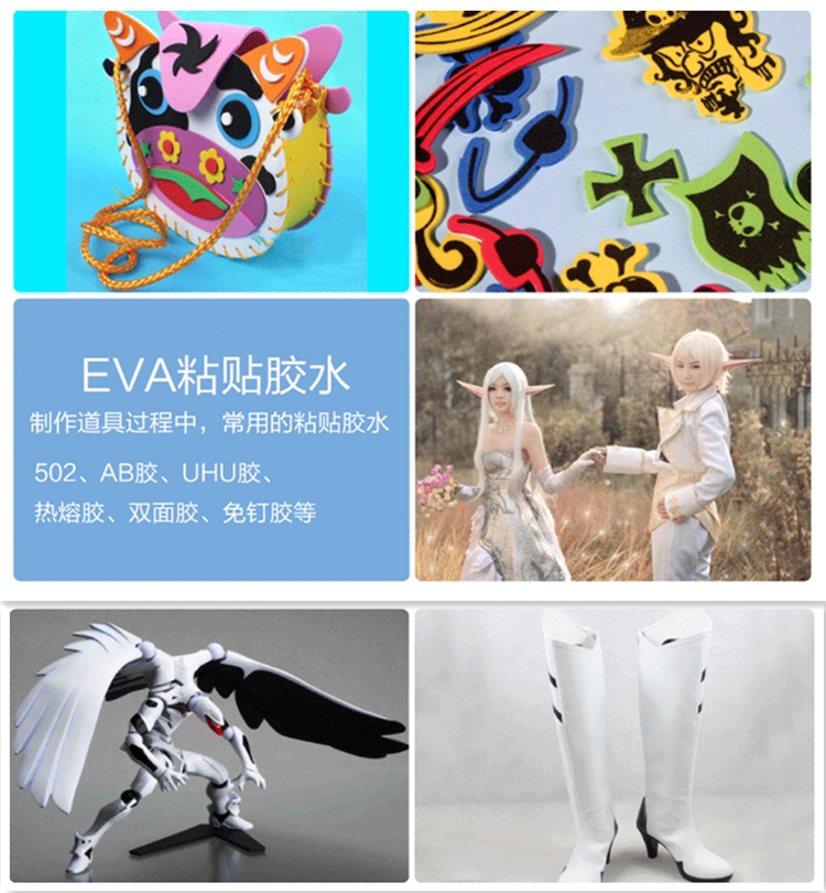 Куклы и фигурки cosplay道具泡沫材料eva厚5mm环保无毒a料红黄蓝绿橙紫咖啡色