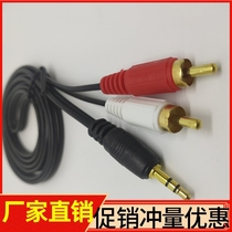 Audio cable one point two 1 point 2AV cable Computer speaker audio cable black 15 meters one point two lotus cable