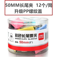 8551es Color 50 мм (12/цилиндр)