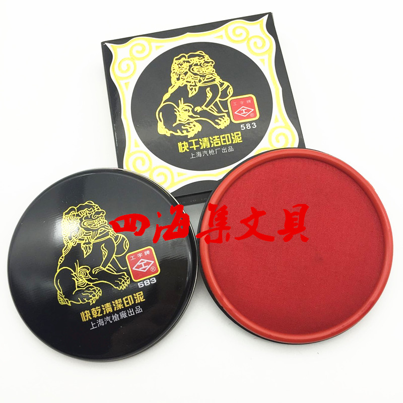 Work words 583 Fast dry cleaning of the printed mud pad 573 Inprintable red blue round gauze surface Inprintable working word cards