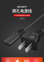 Eight-word power cord millet purifier fan sound TV display PS4 small table lamp charger line two holes