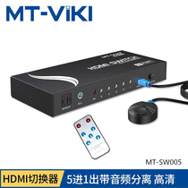 Maituo Vmoments MT-SW005 5 into 1 out HDMI switcher 4K high-definition with audio separation output shareware