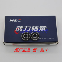 Luoyang Hongli bearing 608-2rs inner diameter 8 * outer diameter 22 * thickness 7