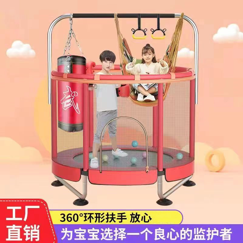 Children's toy trampoline home adult parent-child fitness indoor home version child baby jumping bed with protective net