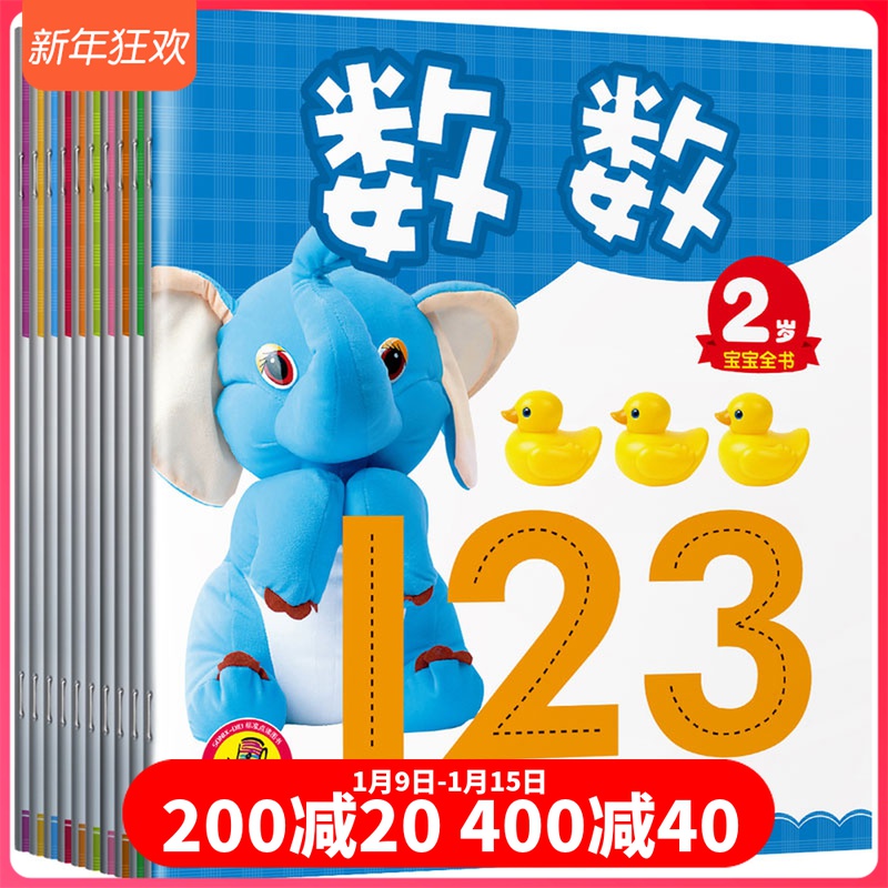 10 Books, 2-year-old Enlightenment puzzle point reading children's home reading pen matching book early education young children