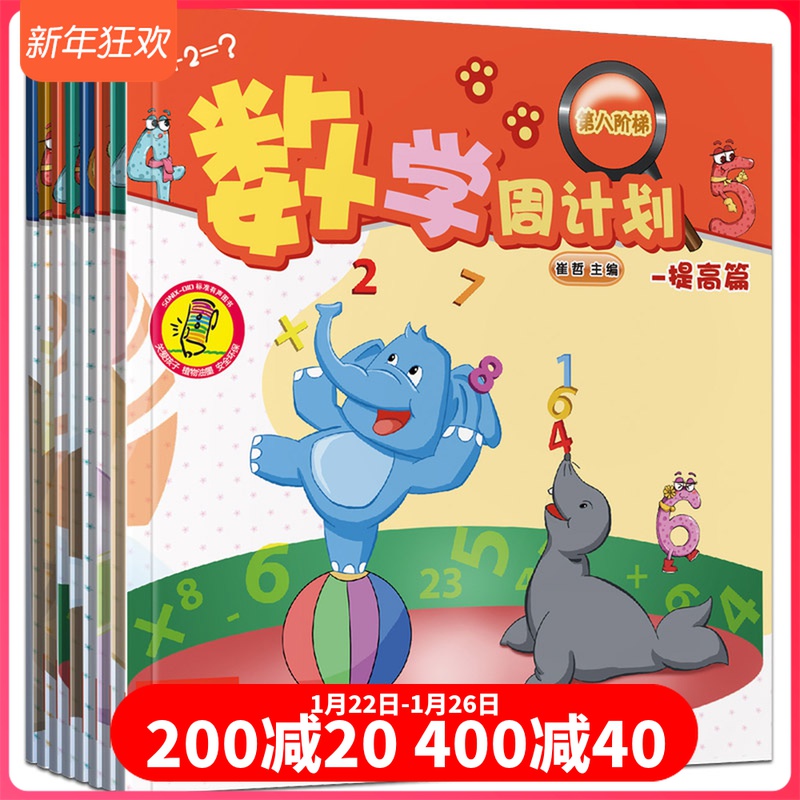 Children's Math Point Reading Early Education Children's Enlightenment Puzzle 0-3-6-year-old Children's Home Reading Lang Point Reading Pen Matching