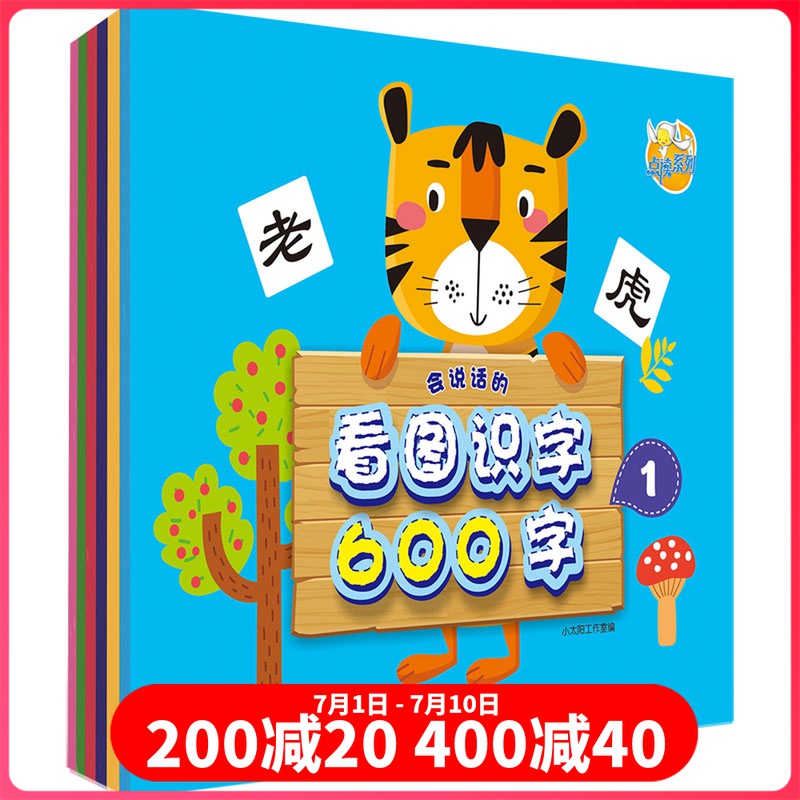 Look at the figure literacy point Reading Cognitive Literate children House Point Read the pen Early teaching Machine 0-3-6-year-old Early childhood enlightenment puzzle