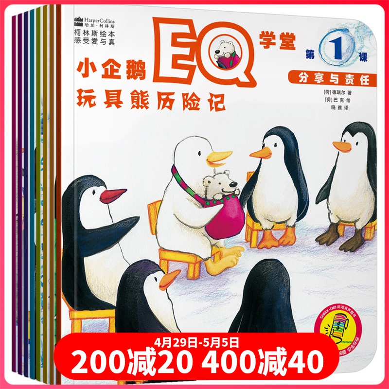 Dutch EQ Emotional Quotient Plodding Story Audiobook Reading 2-6-year-old Reading Lang Point Read the pen companion book Early Childhood Education