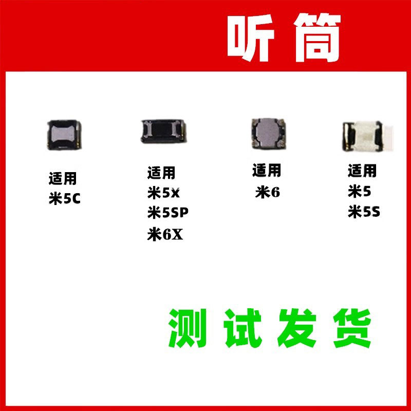 Yingtong Accessories Are Suitable for Xiaomi 5 5S 5Splus 5X 5C 6X Mobile Phone Earpiece Built-In Receiver