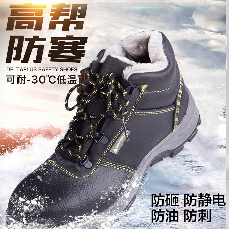 Delta 301104 shoes steel Baotou warm anti-smashing welding electrical insulation work shoes labor shoes for men and women