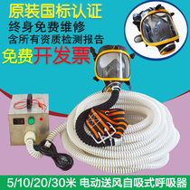 Original electric air supply long tube respirator 10 20 meters air supply 1-3 people self-priming long tube air respirator