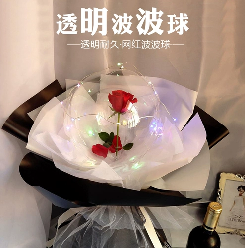 Bobo Ball Little Prince Rose Crystal Balloon Balloon Romantic Decoration делает мяч лучше Bob Ball Pronsparent Balloon