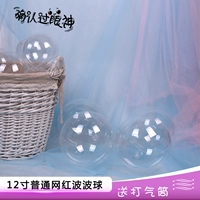 18 -Придворные обычные волновые шарики 10 нарядов