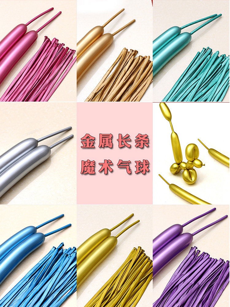Metallic Magic Balloon Strip Performance Balloon Birthday Balloon Party Shiny Chrome Metallic Color Balloon Strip