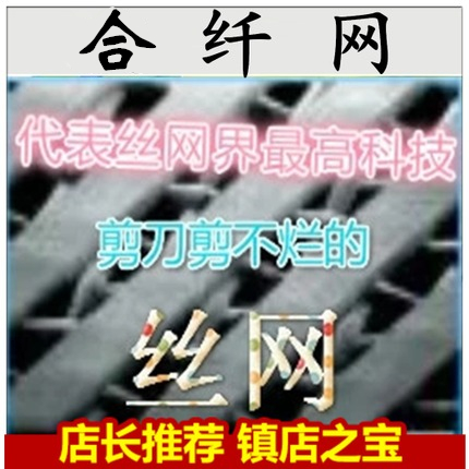 Oriental high-end synthetic fiber screen printing mesh equipment beyond NBC mesh Saifa Yarn Polyester mesh hot promotion