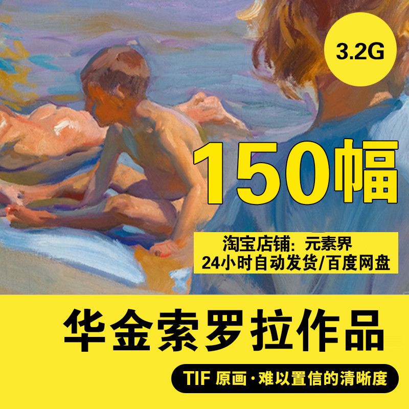 Huakin Solora works HD picture realistic landscape decorative painting painting painting painting