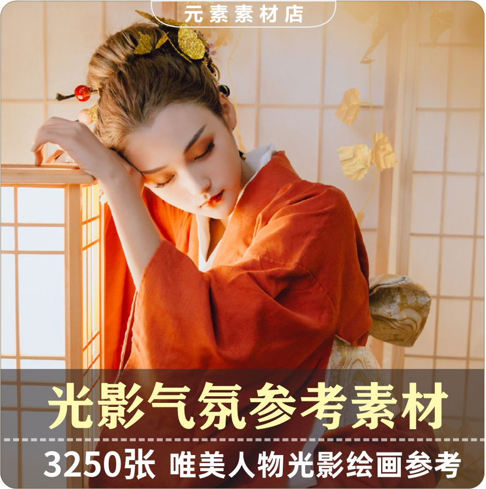 Character light and shadow