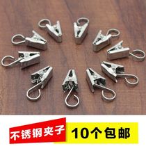 Curtain hook hook accessories Household buckle Old-fashioned clip Bed curtain supplies Single hook shading cloth Stainless steel hook