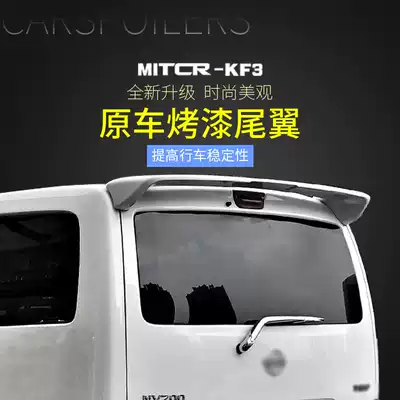 Suitable for 09-18 NV200 tail special thickened ABS modification with paint car punch-free carbon fiber pattern