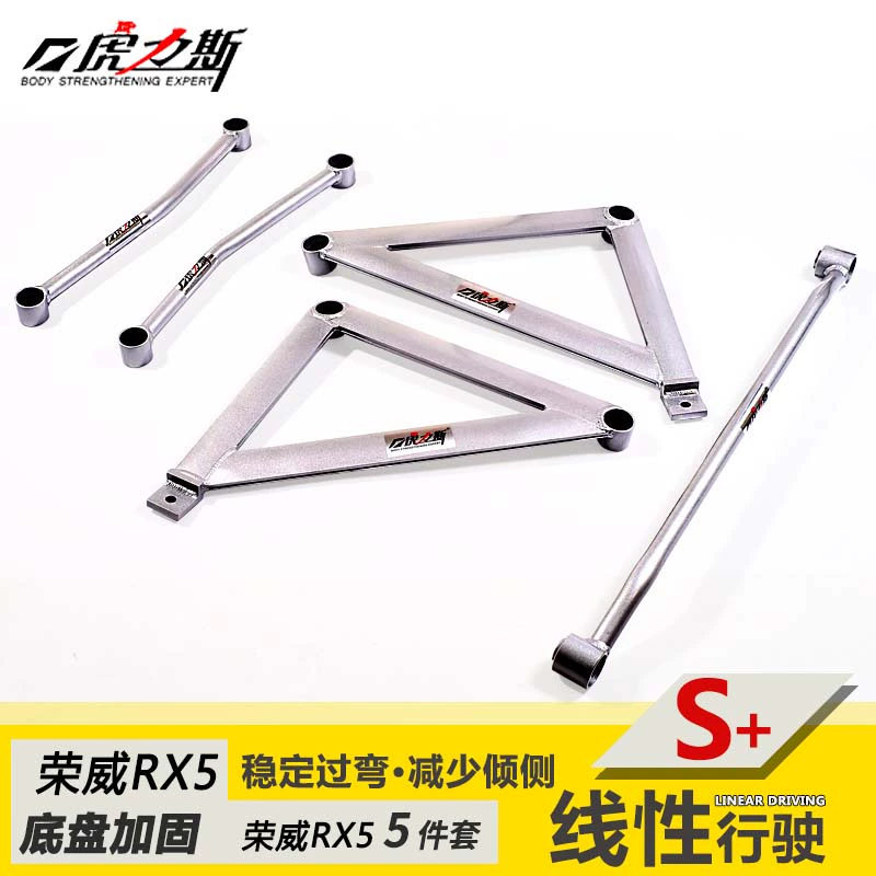 Tiger Lisi thích hợp cho Roewe RX5 phía trên thanh khung gầm khung thanh giằng thanh cân bằng khung thân thanh chống lật - Smart Scooter