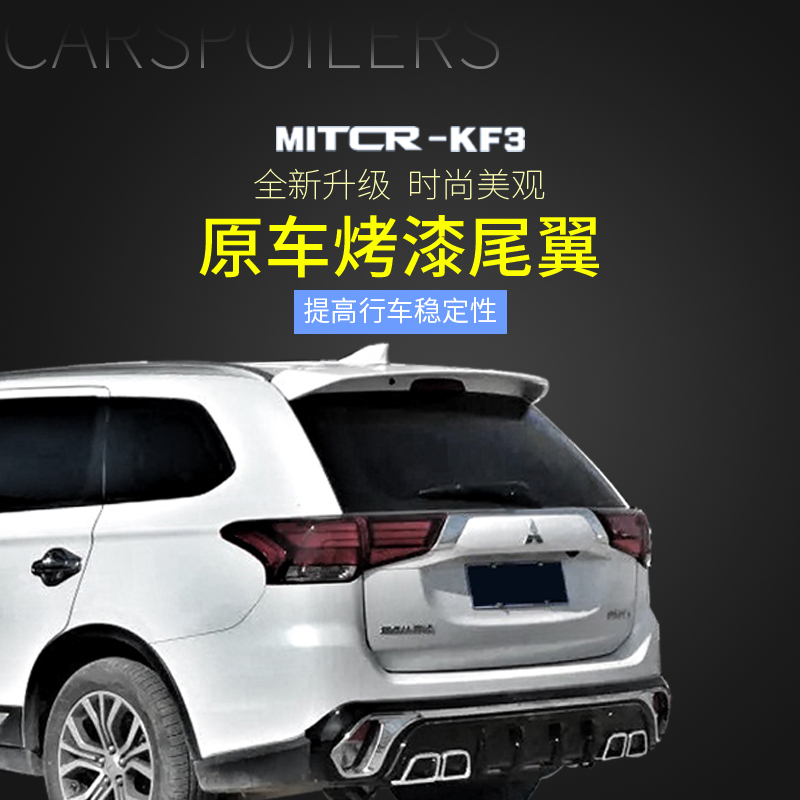 Widening of the section applies 13-20 Mitsubishi Outlander Tail Fixed Wind Wing Retrofit Free of perforated Top Wings Carbon Fiber