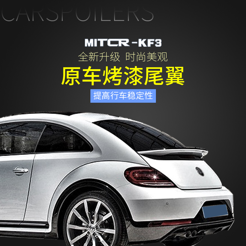 For 13 - 19 new Beetle tail - wing modified car rear - wing wind - wing carbon fiber